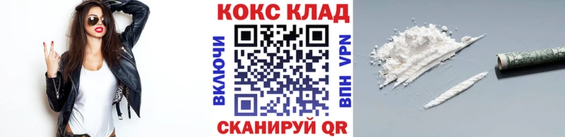 omg ONION Одинцово Cocaine 98% где купить наркотик