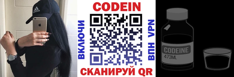 Кодеиновый сироп Lean Purple Drank  мориарти какой сайт  Одинцово 