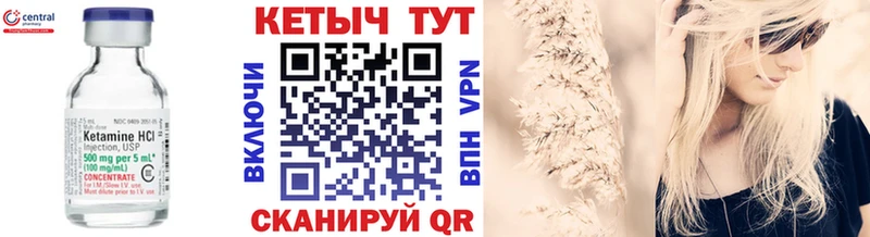 Кетамин ketamine  Одинцово 
