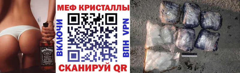 купить закладку  Одинцово  Мефедрон mephedrone 