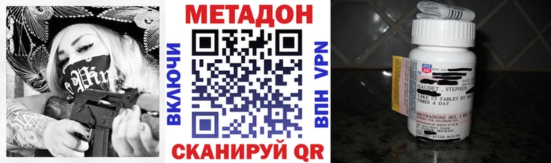 МЕТАДОН methadone Одинцово