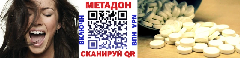 МЕТАДОН мёд  Одинцово 