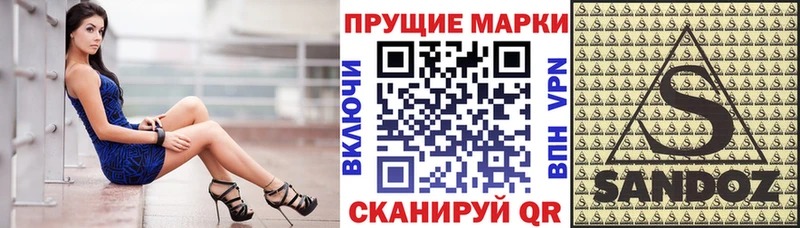 Марки NBOMe 1,8мг  Одинцово 